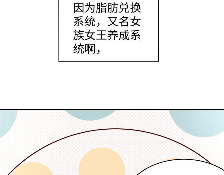第27话 我是女王？67