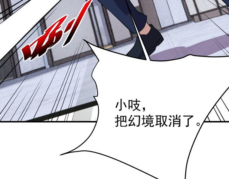 第69话降临94