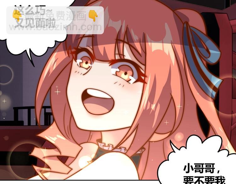 第7话 神秘土豪97