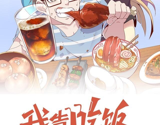 第54话冤家路窄17