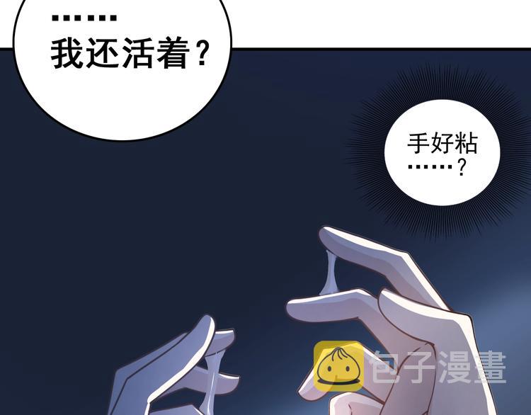 第1话 因吃饭而暴毙92