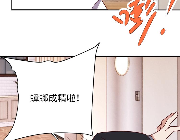 第25话 蟑螂恶霸87