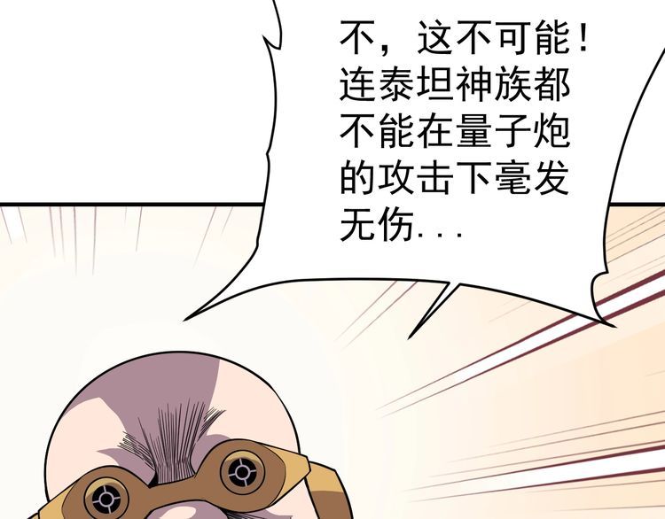 第68话明牌！88
