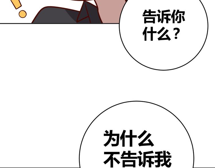第8话 系统升级43