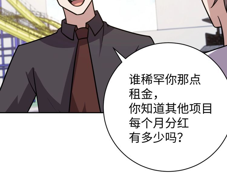 第53话毁约87