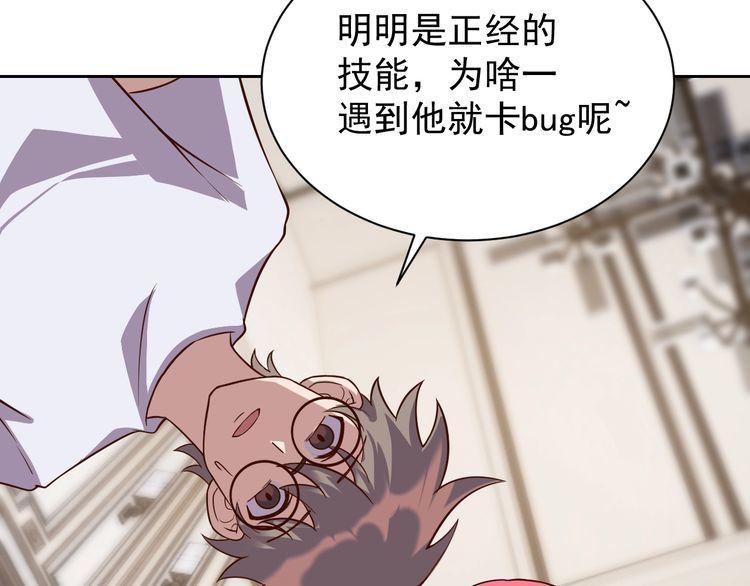 第63话虫族大军孵化完成？133