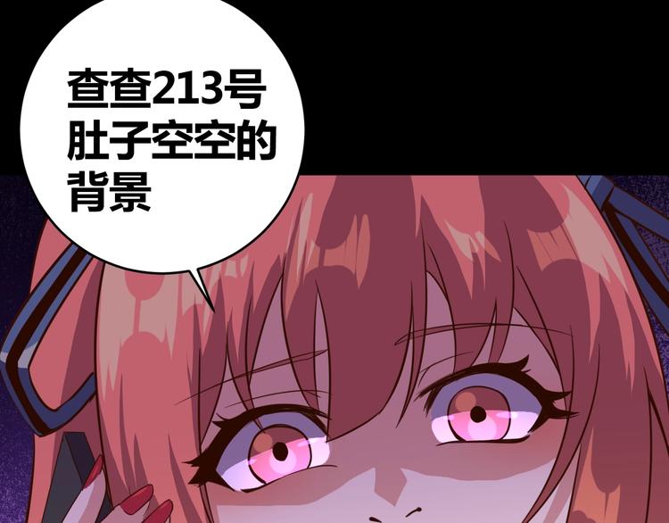 第6话 秘密交易123