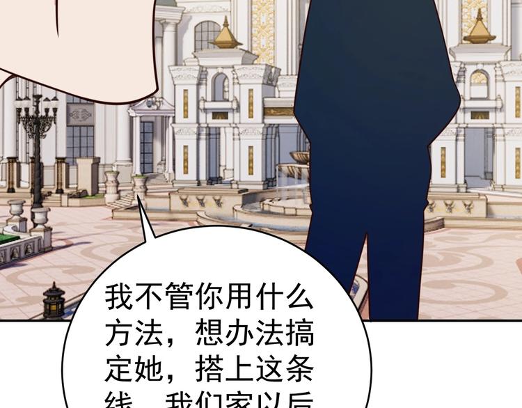 第15话 班长的计划26