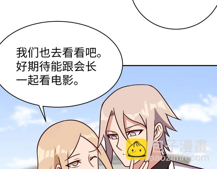 第54话冤家路窄103