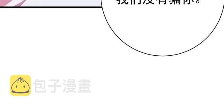 第75话 贵圈真乱104