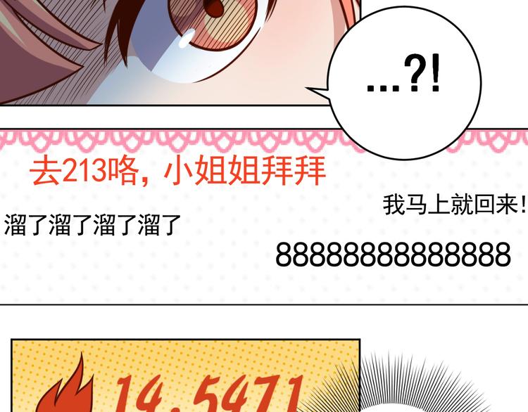 第6话 秘密交易8
