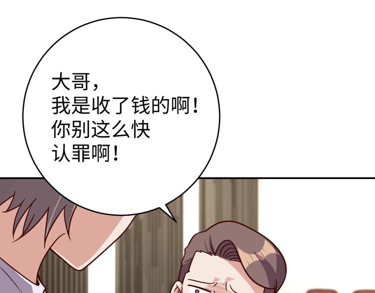 第40话吃官司91