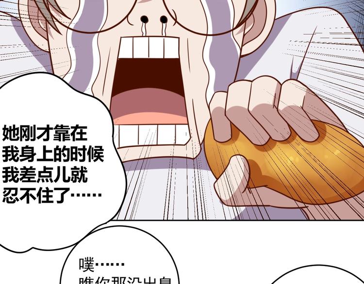 第4话 反击绿茶99