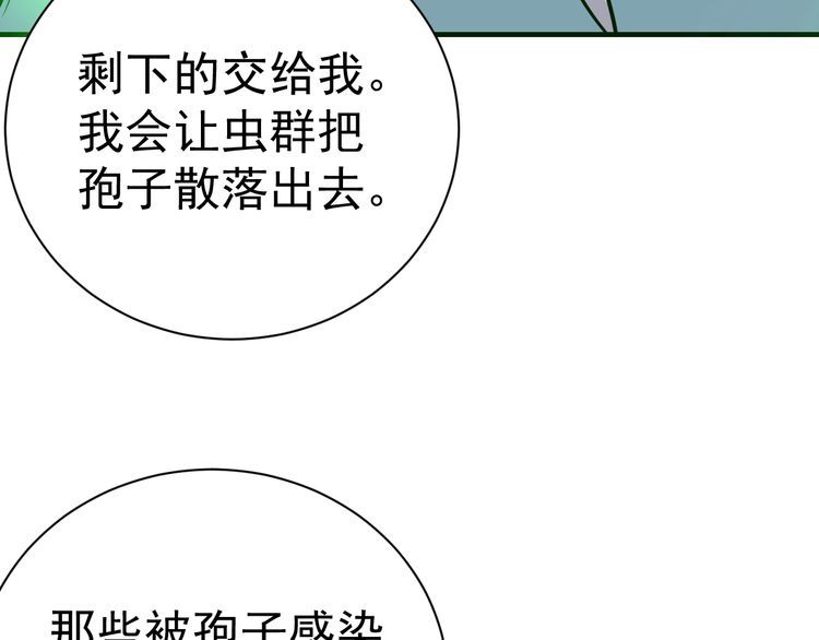 第76话你们愿意帮我？94