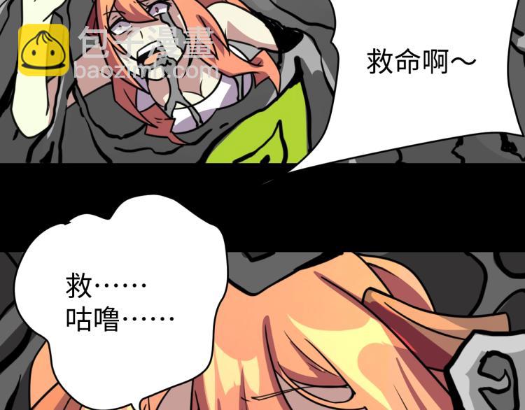 第36话 危险102