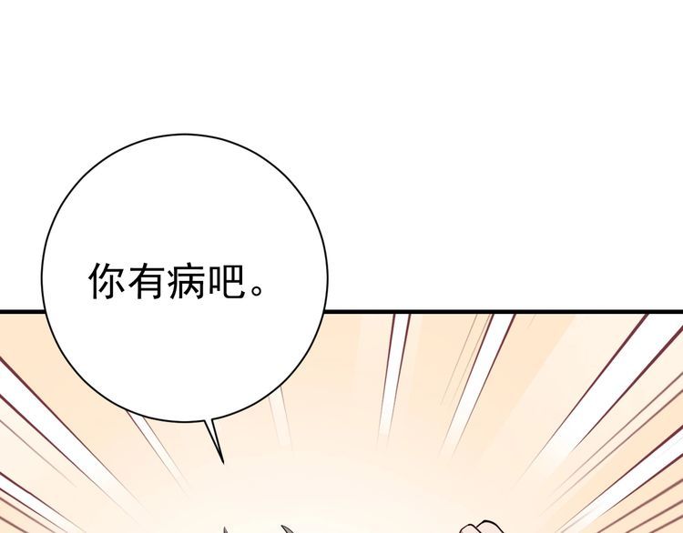 第75话 贵圈真乱68