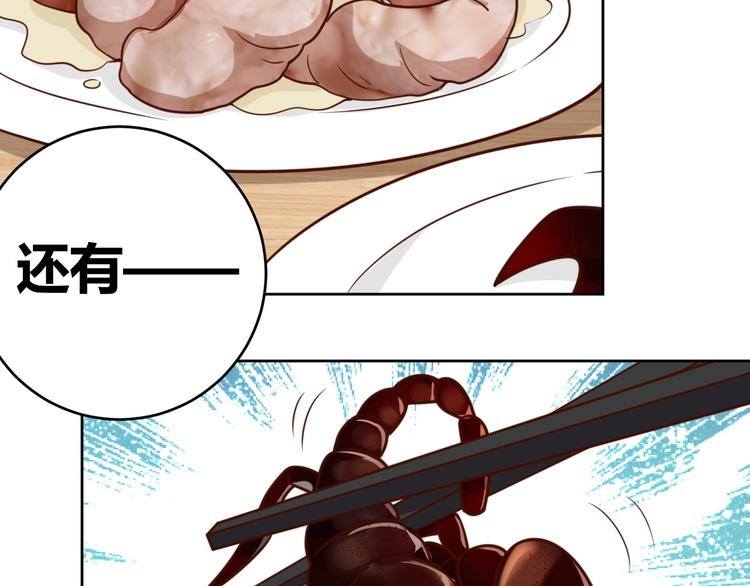 第5话 吃货战争59