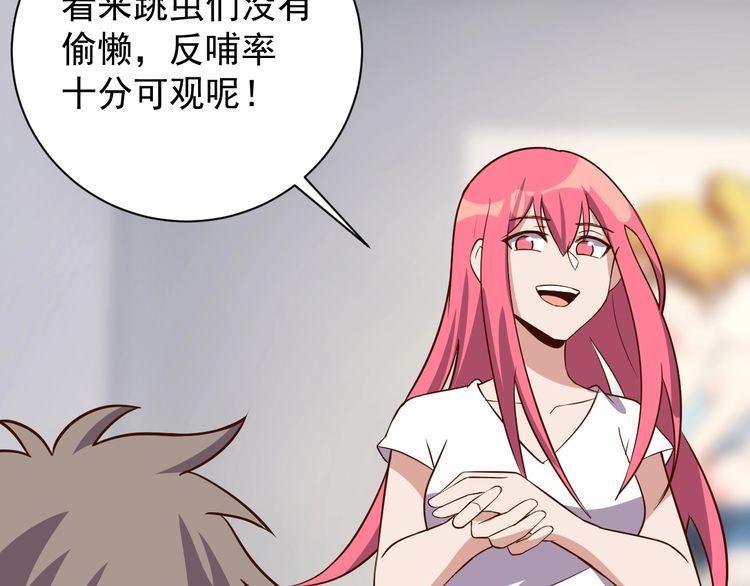 第66话暗算80