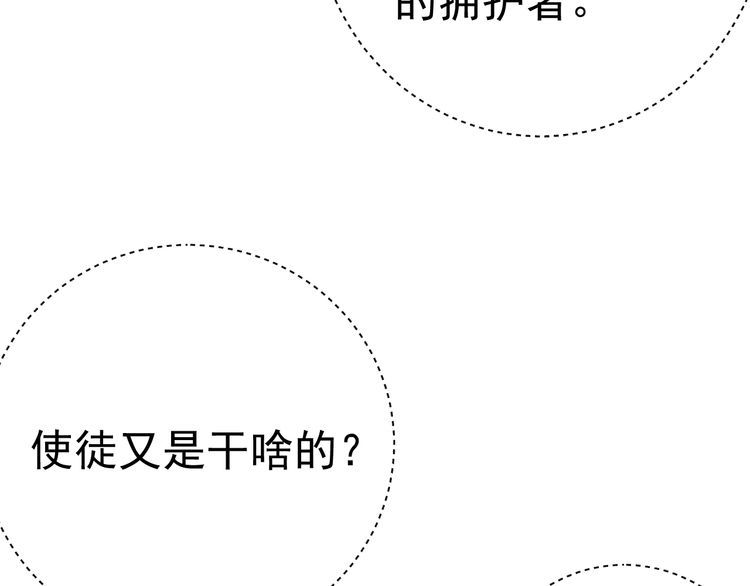 第70话抉择17