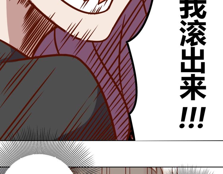 第3话 惩治恶毒老板娘83