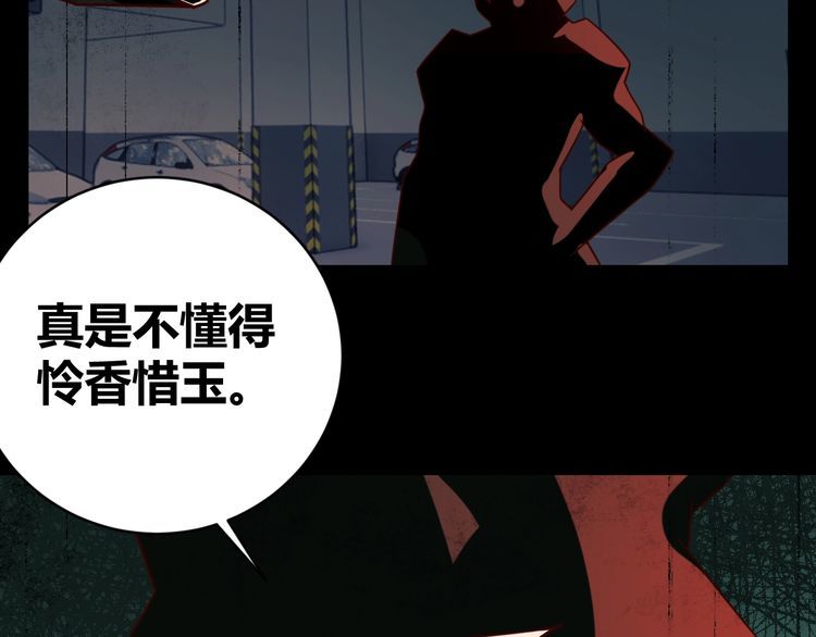 第46话辣手虫女25