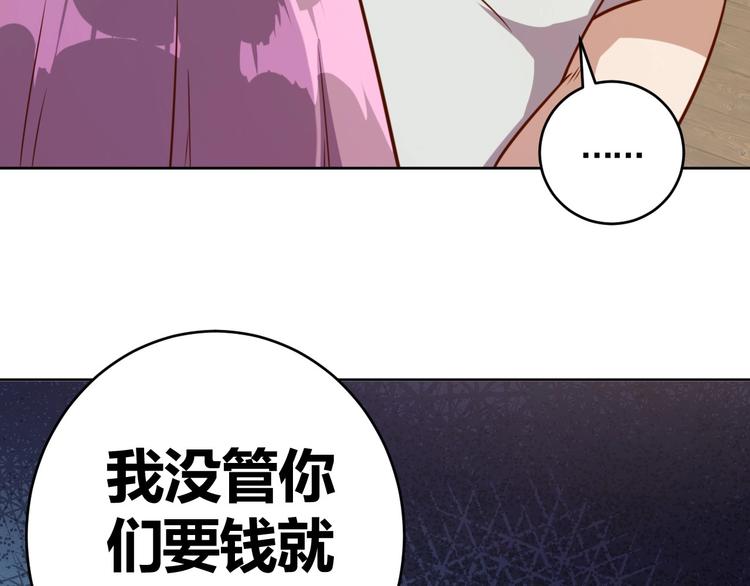 第3话 惩治恶毒老板娘68