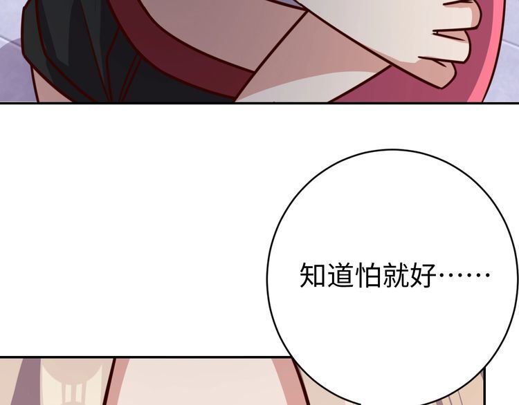第51话房租到期38