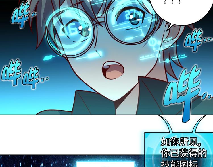 第8话 系统升级75
