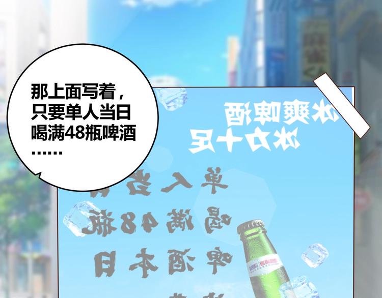 第3话 惩治恶毒老板娘110