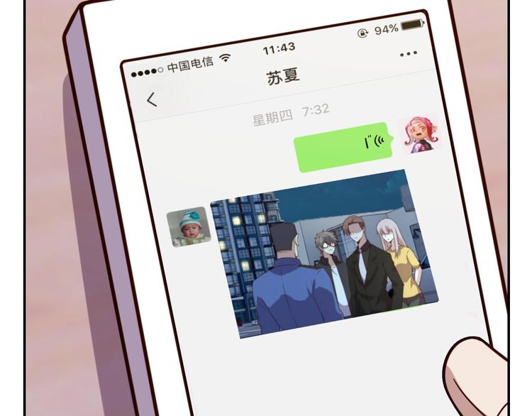 第12话 喜当爹85