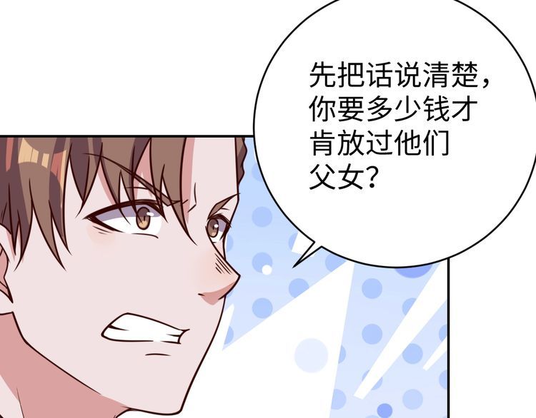 第47话该看脑科了103
