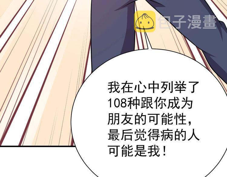 第75话贵圈真乱70