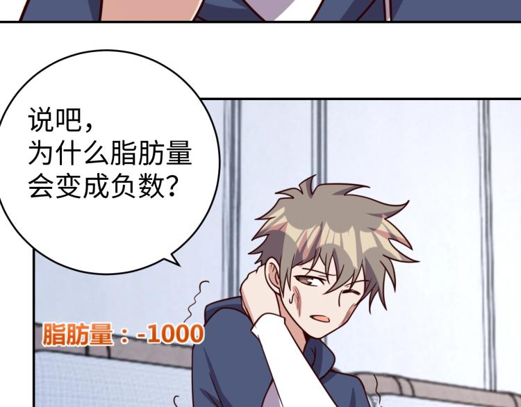 第37话 背后的人105