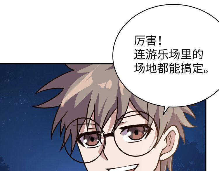 第53话毁约6
