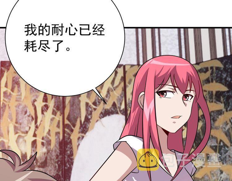 第75话 贵圈真乱102