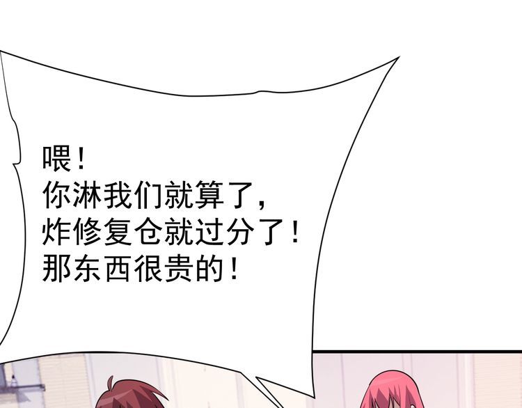 第73话选择困难30