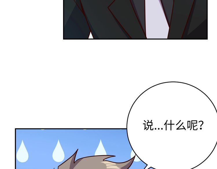 第48话无畏铠甲8