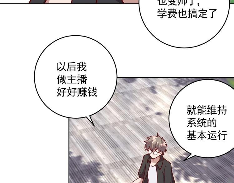 第8话 系统升级96