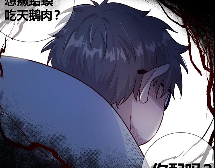 序章：脂肪兑换异能，你能换几斤6