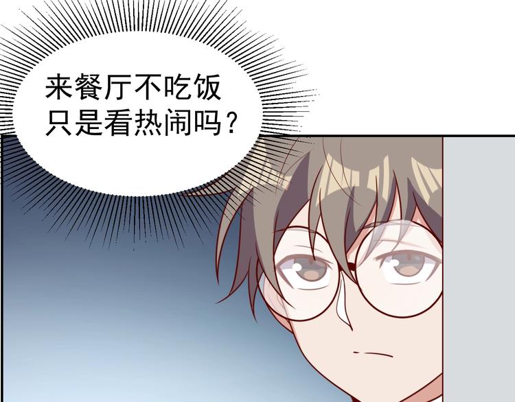 第24话 食材的秘密79