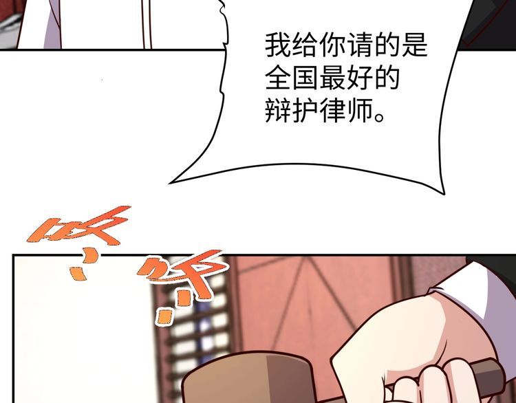 第40话吃官司70