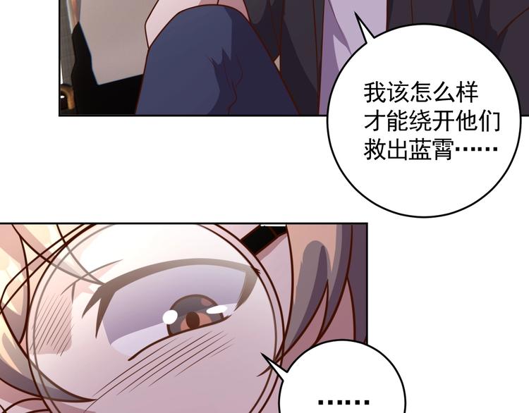 第9话 下水道逆袭72
