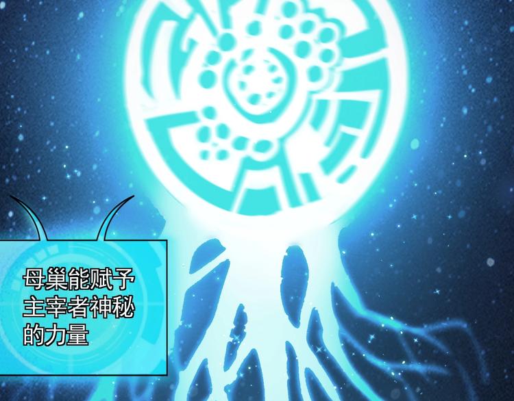 第8话 系统升级82