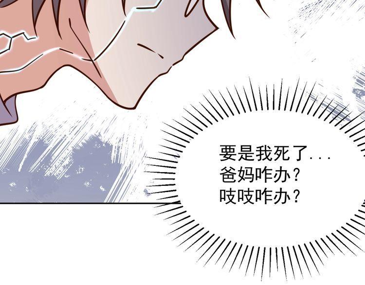 第61话我也不是人类34