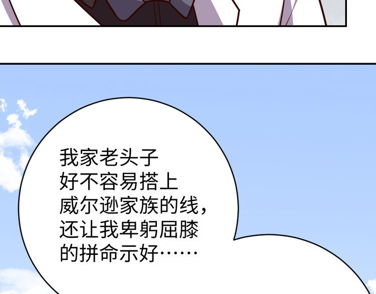 第51话房租到期23