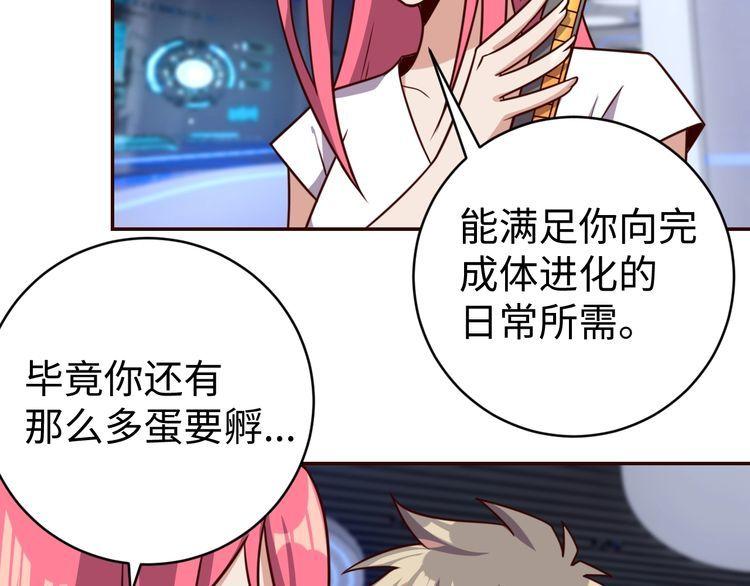 第45话银河拍卖行76