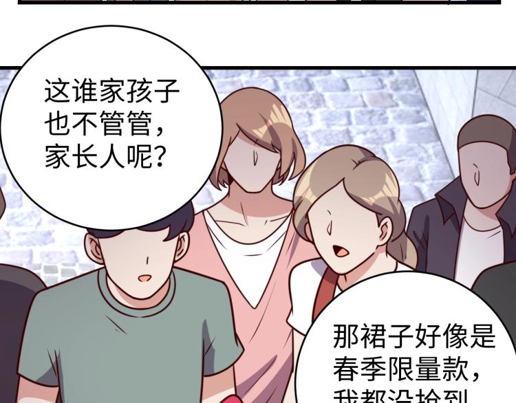 第33话 风波84