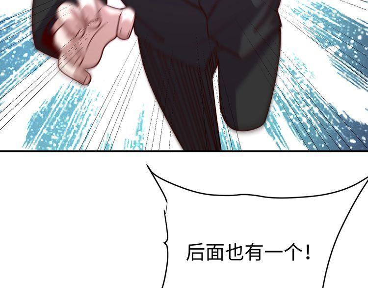 第46话辣手虫女82