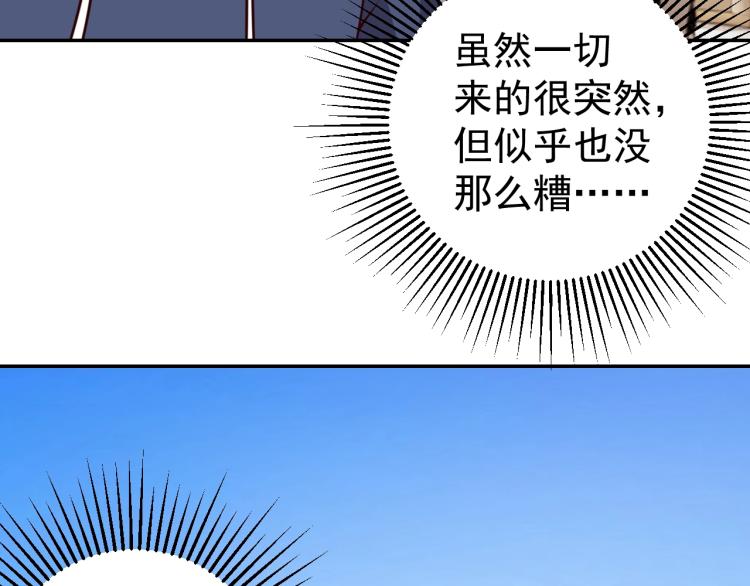 第34话 驯服62