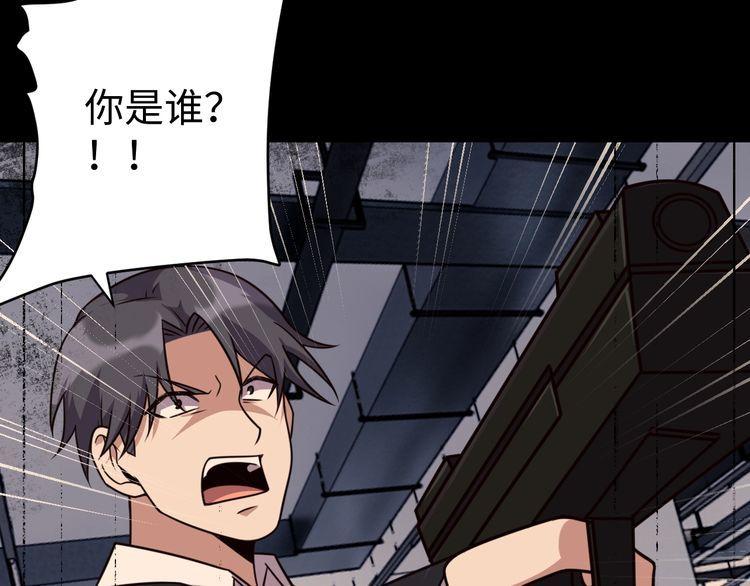 第46话辣手虫女16